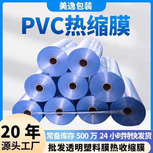 吹膜厂桶膜与热缩膜现货供应 商超促销塑封与紧固过滤的多元应用