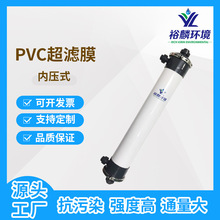 绿源通膜壳与过滤膜 高效净水的双重保障