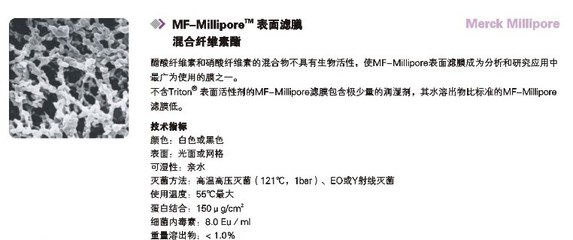 默克密理生命科学部门过滤膜 精准过滤推动科研与制造的革新